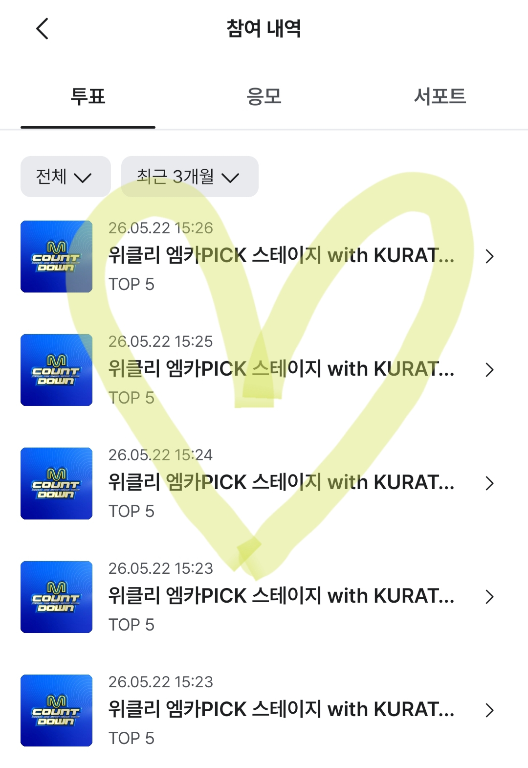 [잡담] 위즈니 제베원 투표💚💙 | 인스티즈