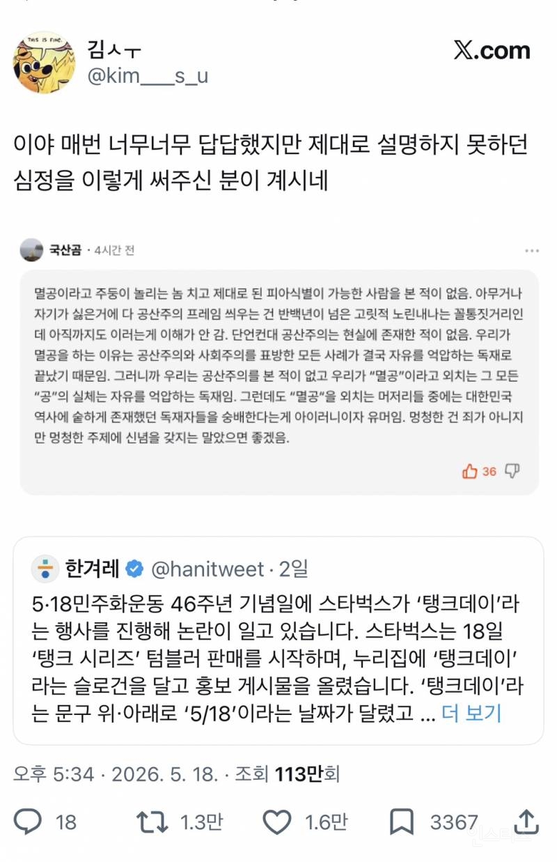 멸공이라고 하는놈 치고 제대로된 사람 본적이 없음 | 인스티즈