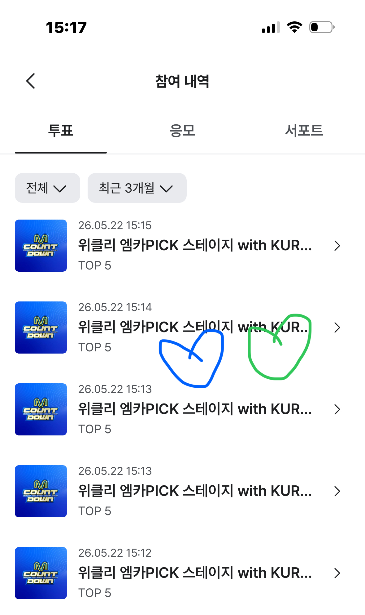 [잡담] 제베원 엠카투표💙💚 | 인스티즈