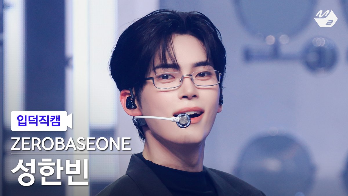[잡담] 얘들아 성한빈 직캠썸넬 투표좀해줘 | 인스티즈