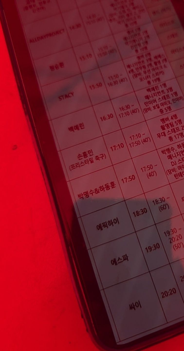[잡담] 아 미쳤나 입실렌티 라인업 구라였대 | 인스티즈