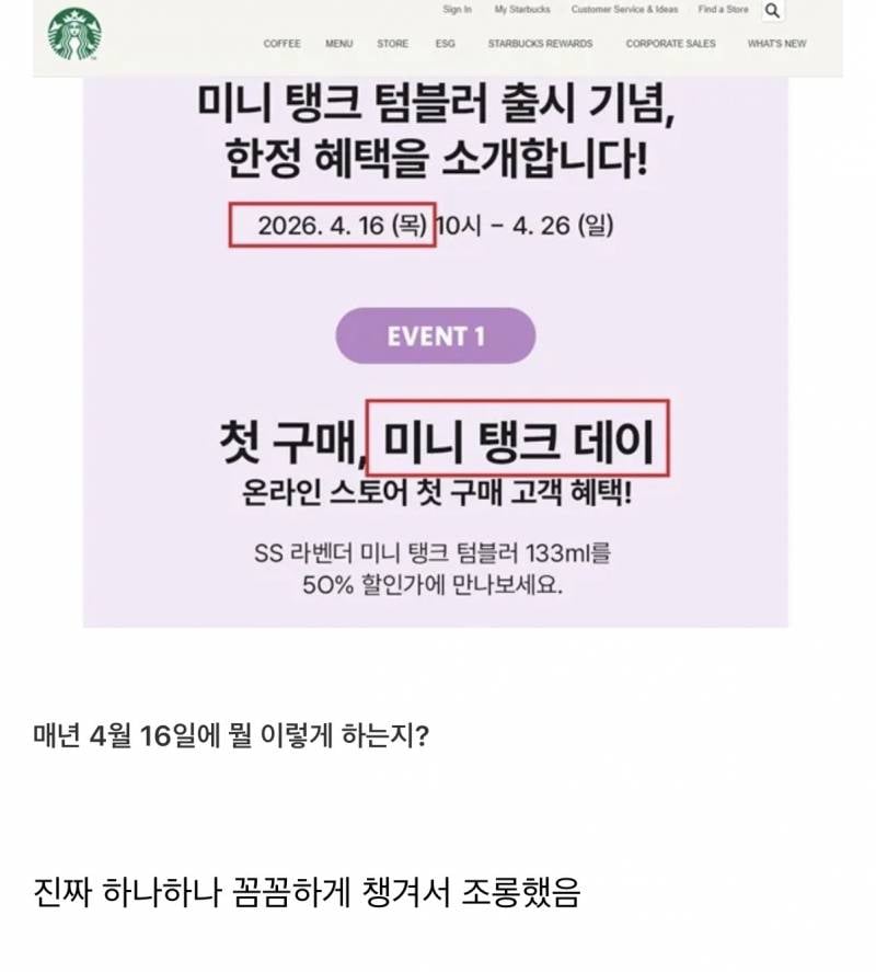 또 터진 스타벅스 일베논란….. | 인스티즈