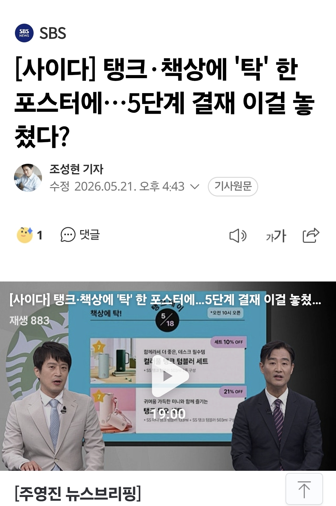 [잡담] 아니 스벅 탱크데이 결재라인이 5단계래 | 인스티즈