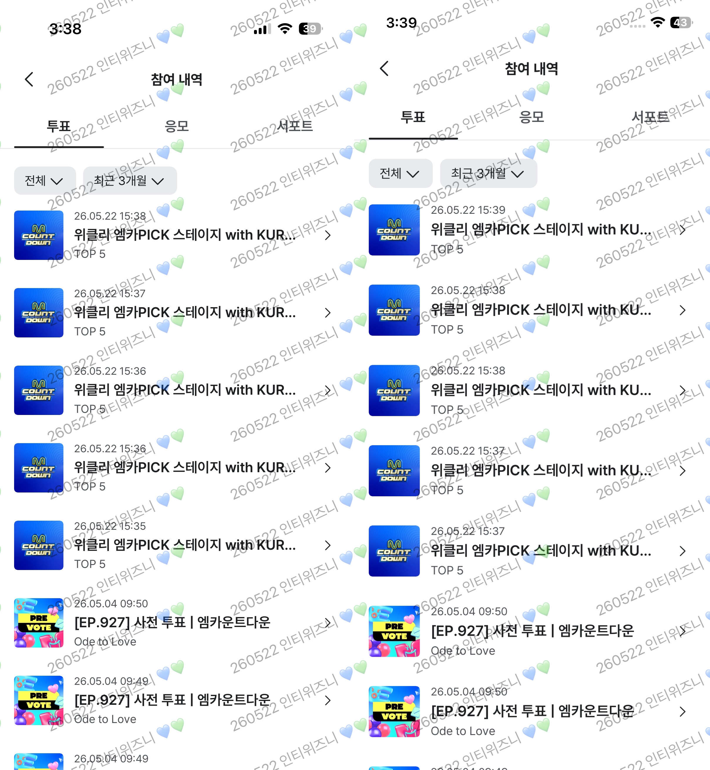[잡담] 제베원 엠카투표 했어요 💙💚 | 인스티즈