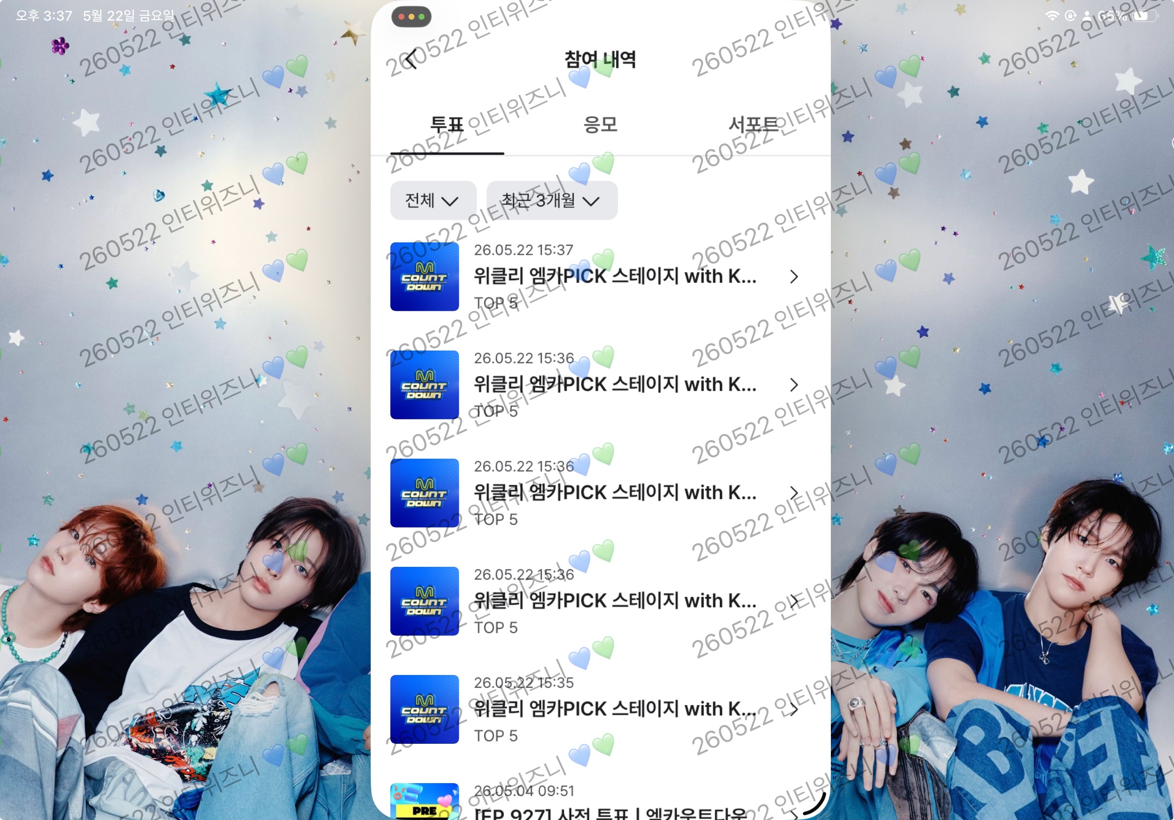 [잡담] 제베원 엠카투표 했어요 💙💚 | 인스티즈