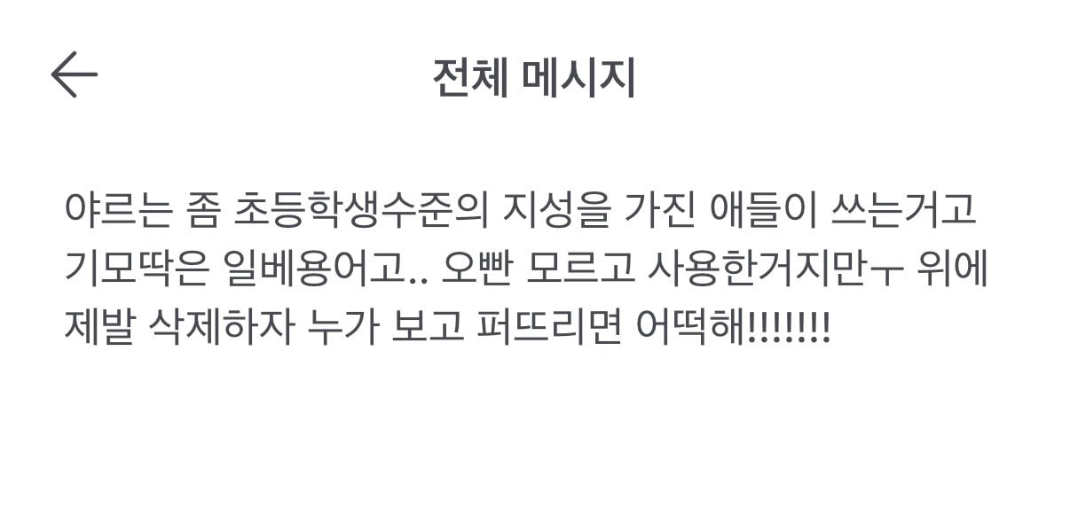 [잡담] 장현승 퇴마되고 as팬싸보고 호감됐는데 이거보고 팍 식어버림 | 인스티즈