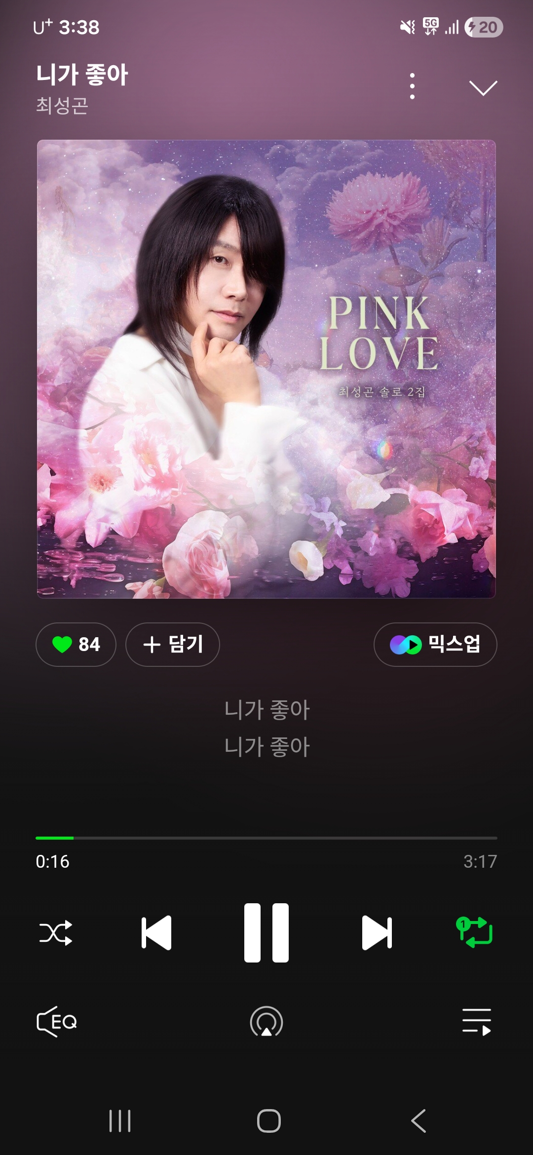 [잡담] 다들 최성곤 노래 한번씩만 들어주세오 | 인스티즈