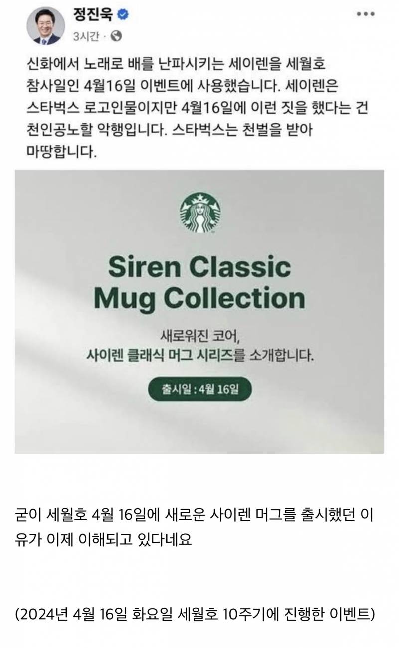 또 터진 스타벅스 일베논란….. | 인스티즈