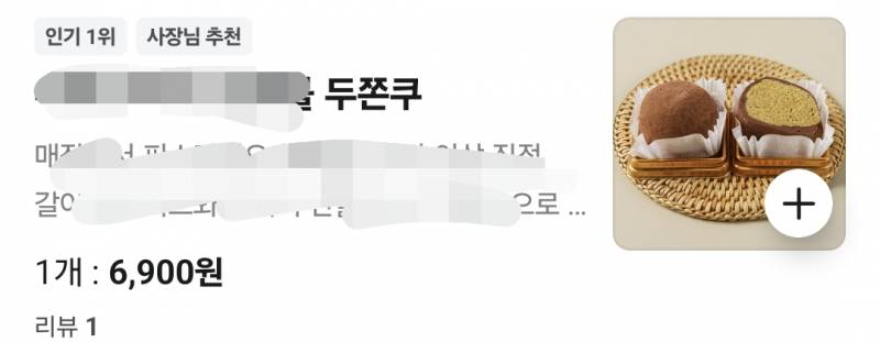 [잡담] 이젠 진짜 두쫀쿠 가격 내려갔겠지? | 인스티즈