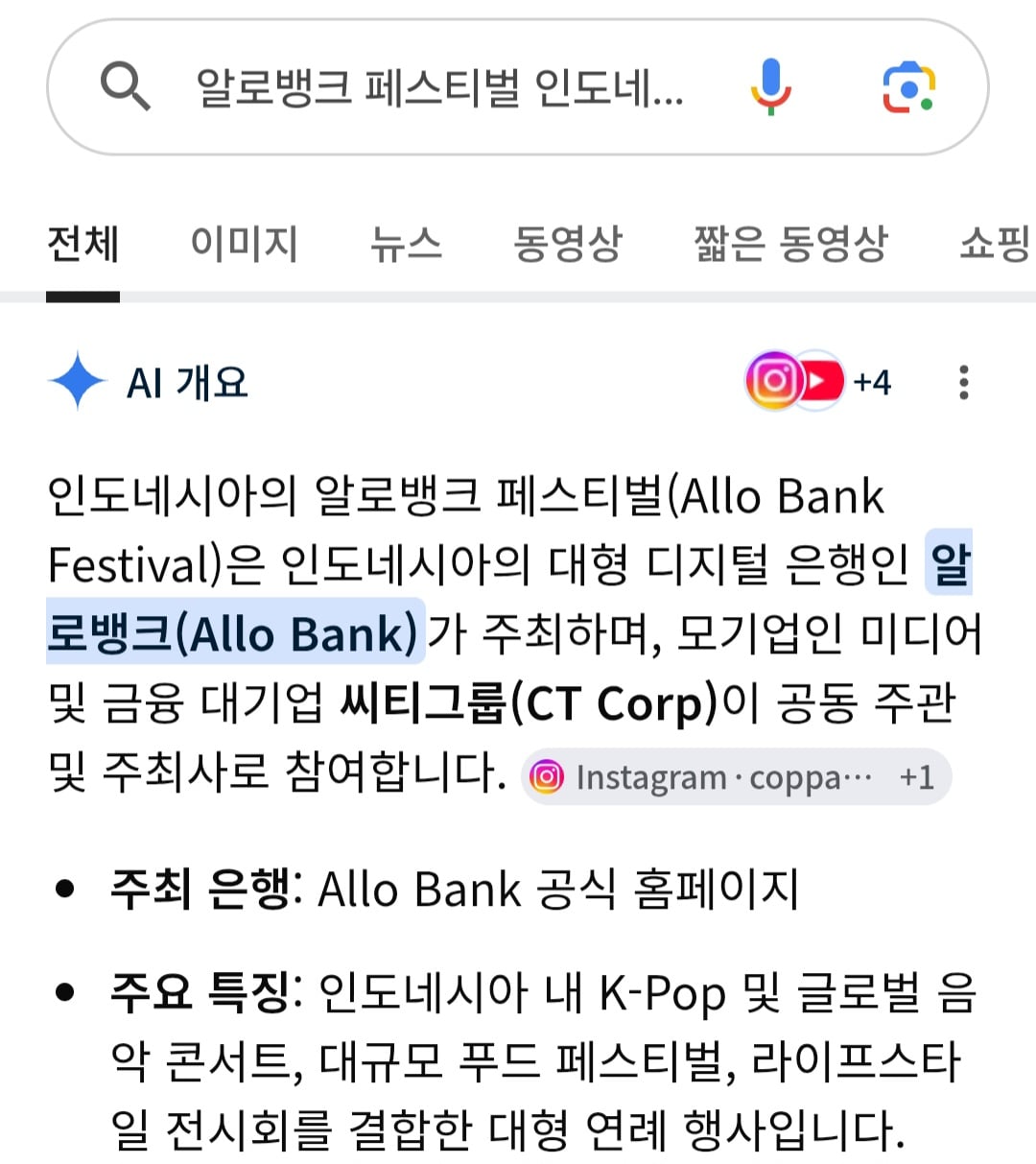 [정보/소식] 개비싸다고 말나왔던 코르티스가 헤드라이너인 뮤페 매진 | 인스티즈