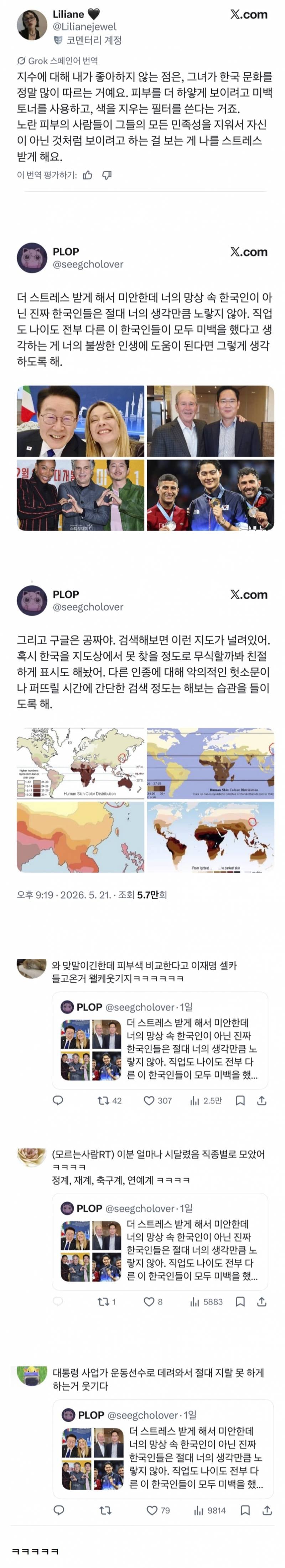피부색으로 𝙕𝙄𝙍𝘼𝙇하는 외국인한테 야무지게 반박하는 한국인ㅋㅋ | 인스티즈