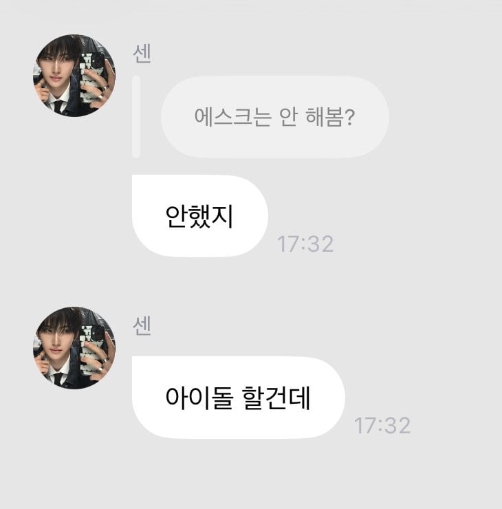와진짜개웃겨 어릴 때부터 내 직업은 무조건 연예인이다 해서 걍 아무것도 안 하셧댄다.twt | 인스티즈