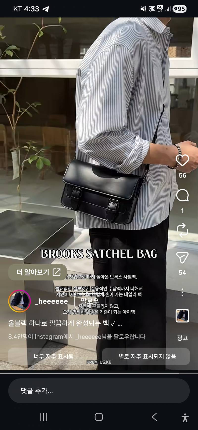 [잡담] 남자가 이런 가방들면 별로야? | 인스티즈
