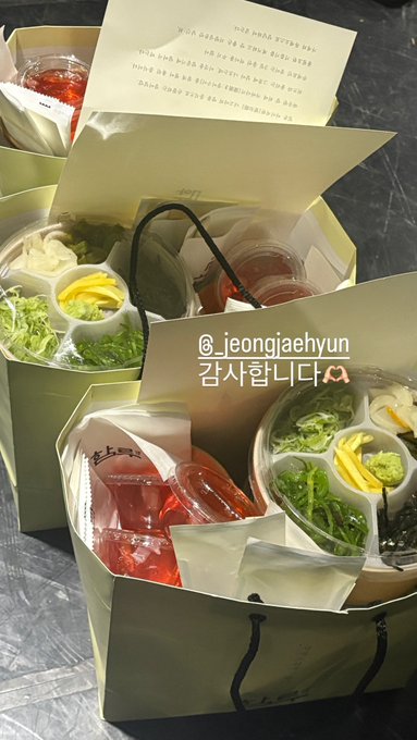 [잡담] 재현이가 태용이한테 보내준 장어덮밥 🍚 | 인스티즈