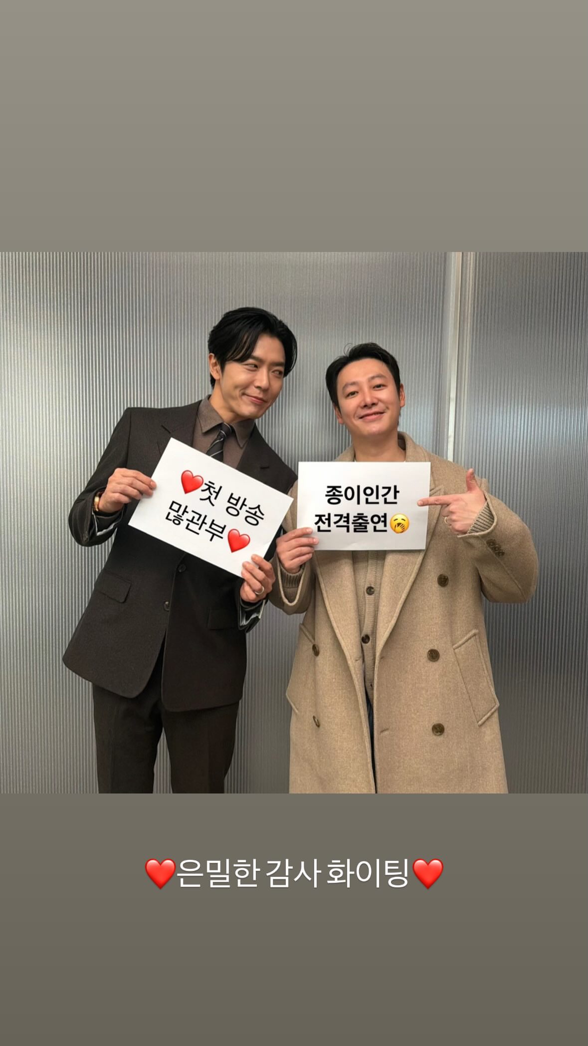 [잡담] 은밀한감사) 김동욱 은밀한 감사 특출 한다 하지 않았어?? | 인스티즈