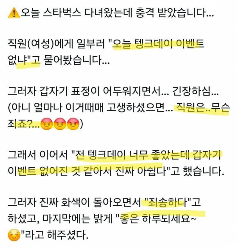 [잡담] 도게자박고 반성만해도 살까말까하는걸 | 인스티즈