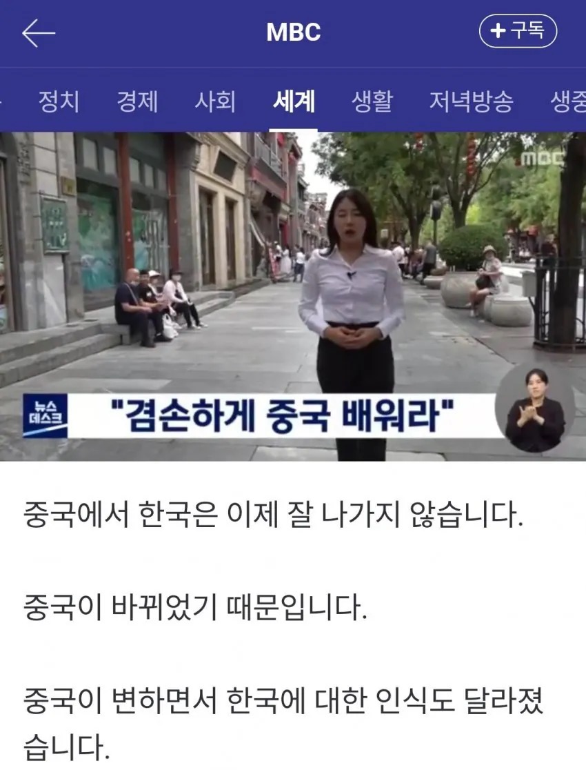[잡담] MBC 도대체 어느나라 방송국이야? | 인스티즈