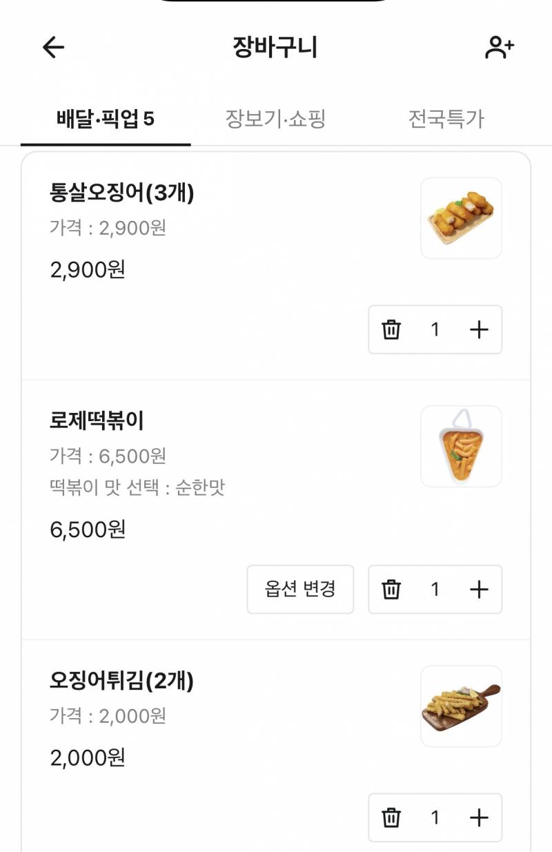 [잡담] 혼자먹는데 이거 좀 과해? | 인스티즈
