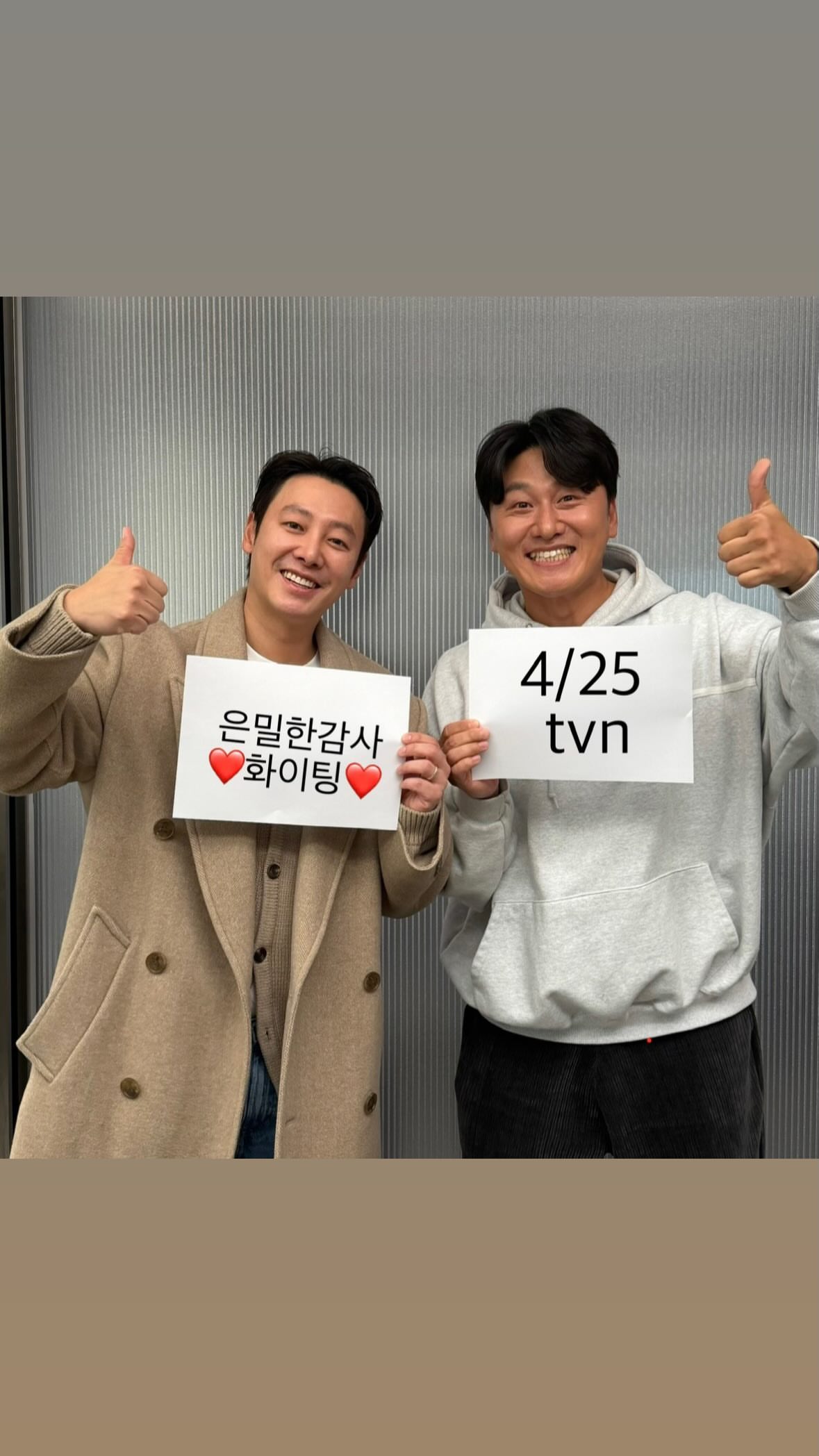 [잡담] 은밀한감사) 김동욱 은밀한 감사 특출 한다 하지 않았어?? | 인스티즈