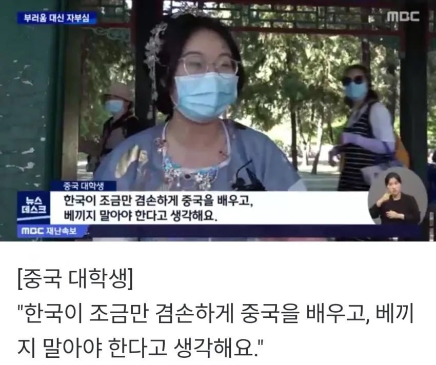 [잡담] MBC 도대체 어느나라 방송국이야? | 인스티즈