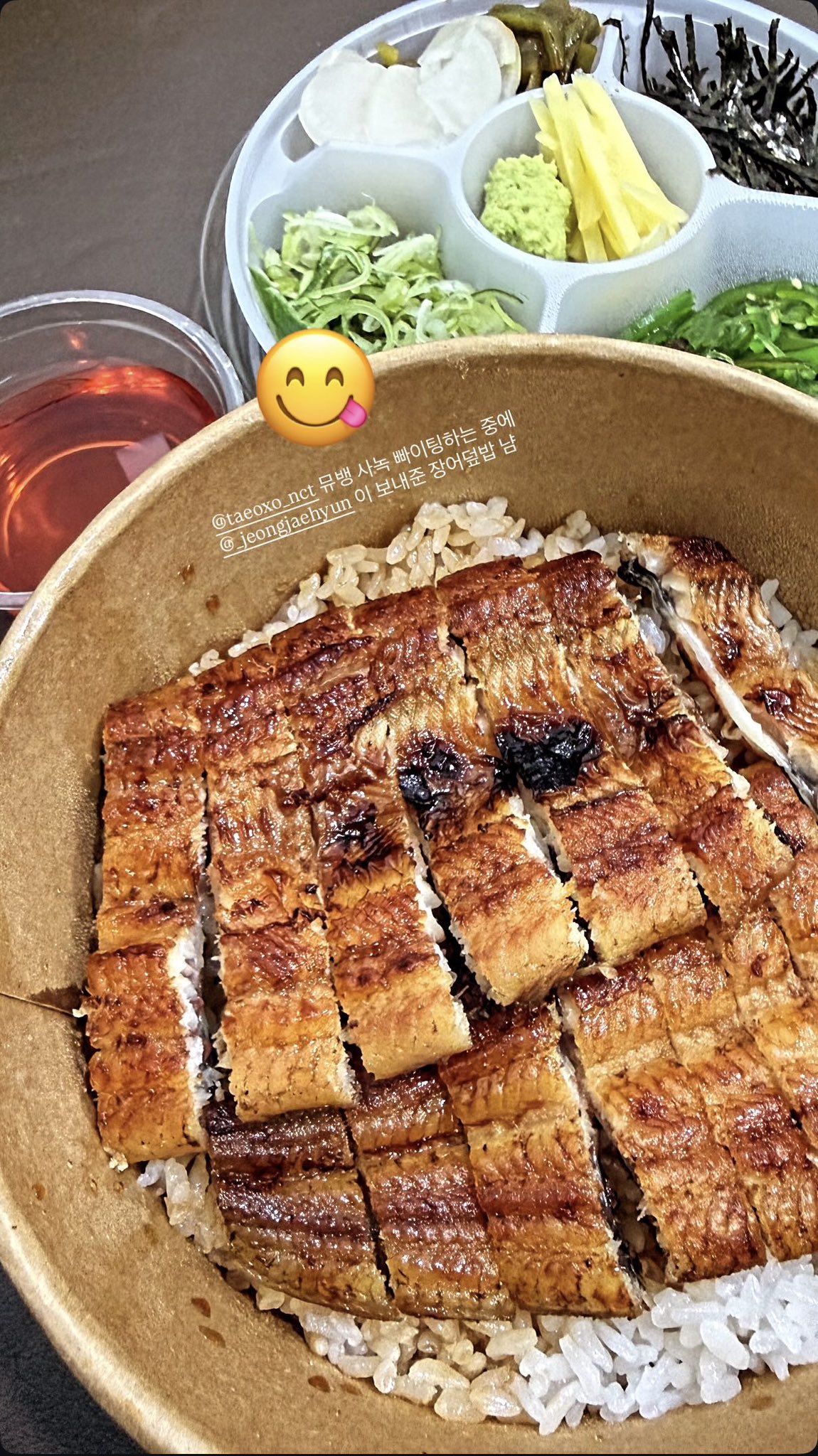 [잡담] 재현이가 태용이한테 보내준 장어덮밥 🍚 | 인스티즈