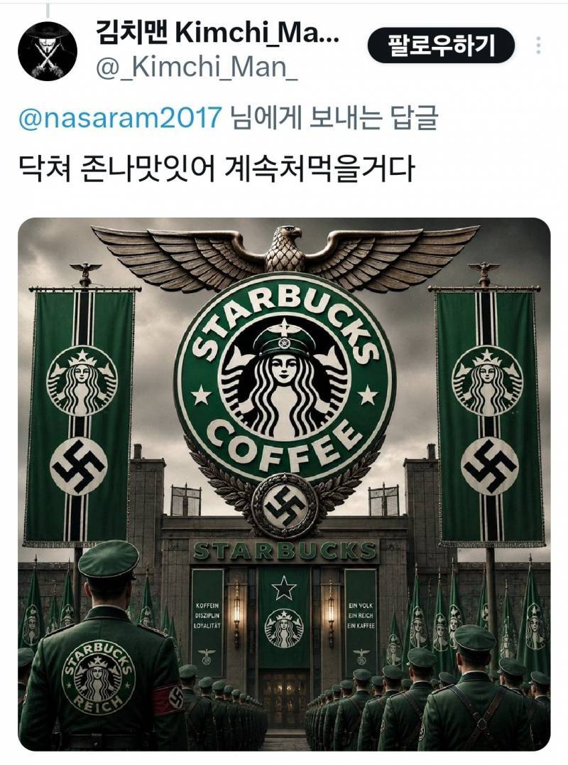 [잡담] 전두환이 광주사람들만 죽인게아닌데. 필독 | 인스티즈
