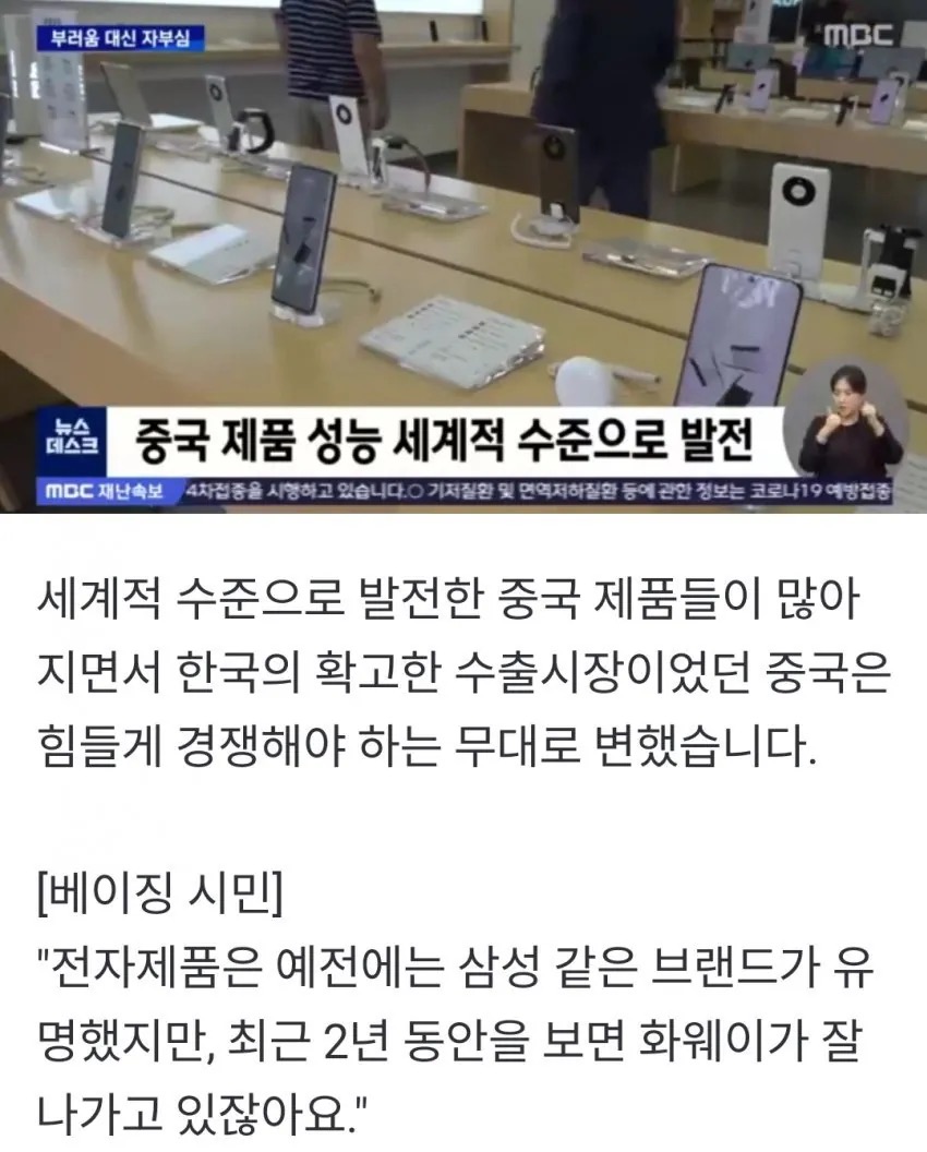 [잡담] MBC 도대체 어느나라 방송국이야? | 인스티즈