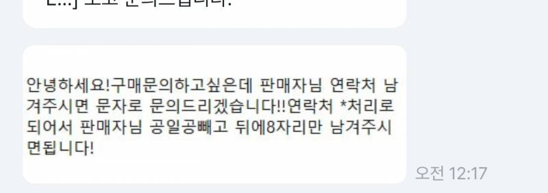 [잡담] 중고나라 사기꾼 왤케 많아 개빡쳐 | 인스티즈