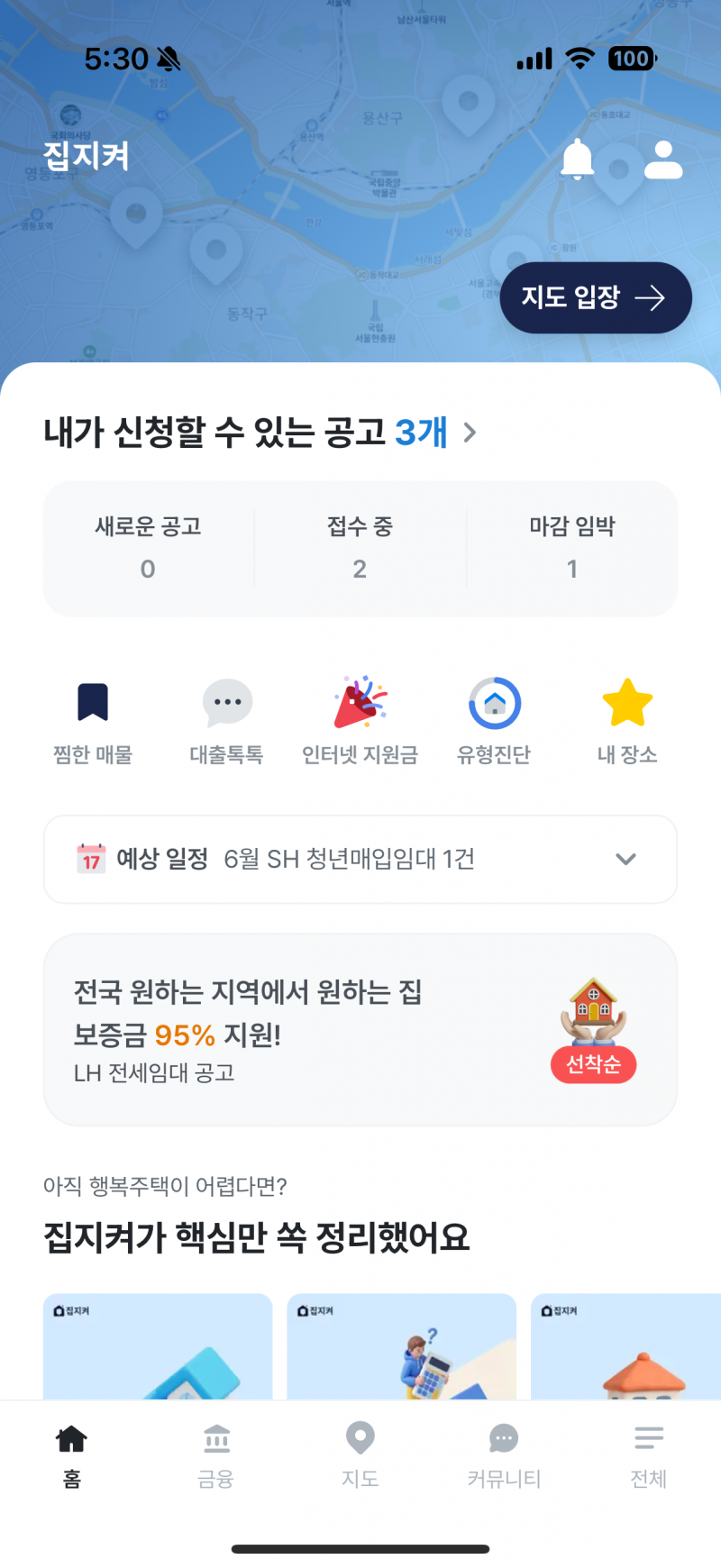 [정보/소식] 청년주택 공고 맨날 놓치는 사람들 이 어플 한번 써봐.. | 인스티즈