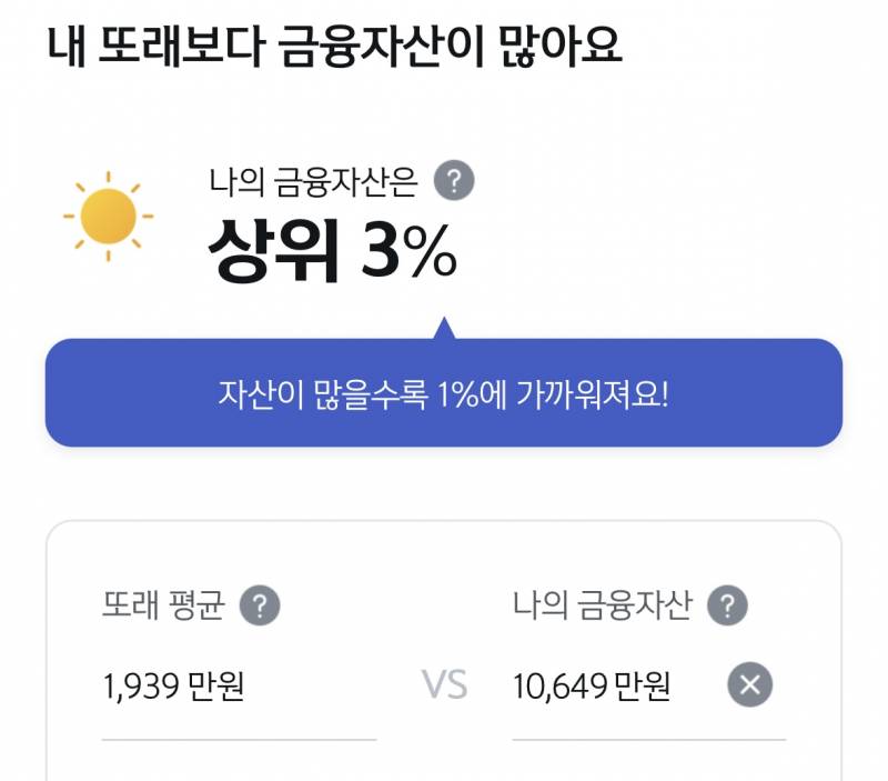 [잡담] 드디어 1억모음 | 인스티즈