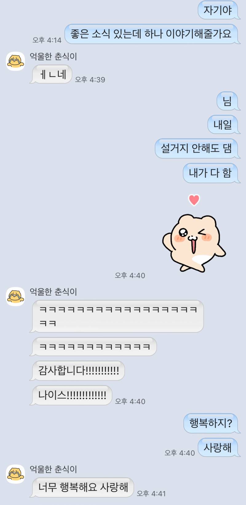 [잡담] 남친 행복하게 만드는 법 | 인스티즈