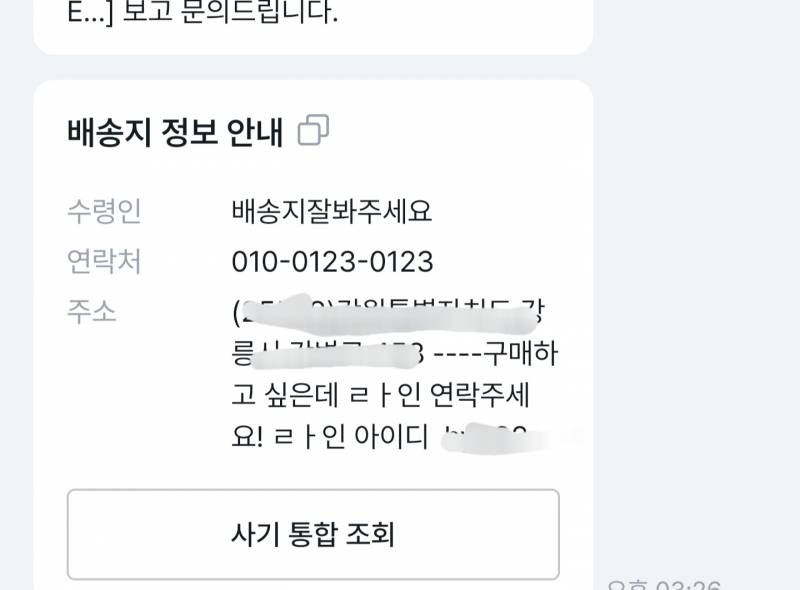 [잡담] 중고나라 사기꾼 왤케 많아 개빡쳐 | 인스티즈