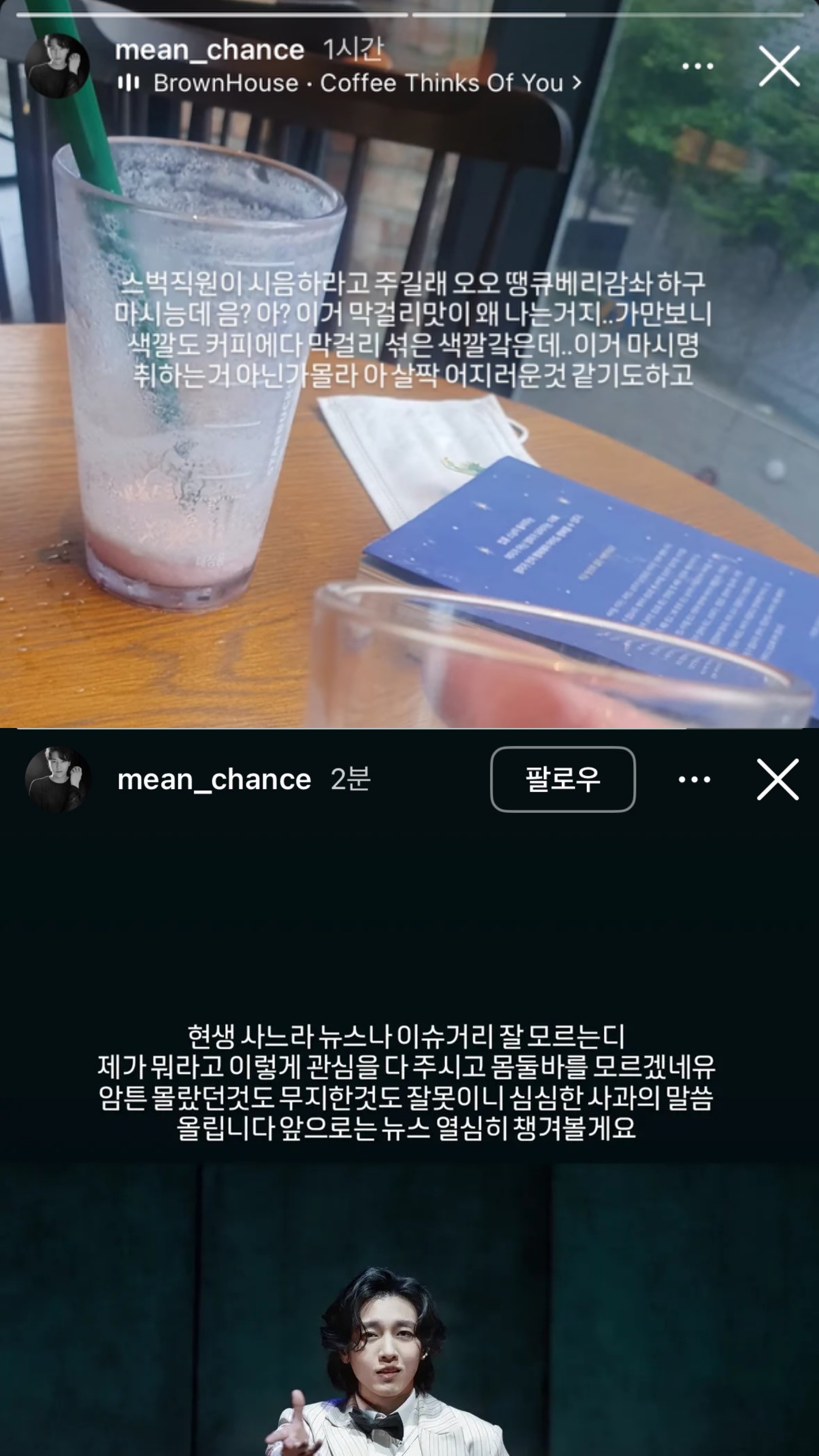[정보/소식] 뮤지컬 배우 정민찬, 디아길레프에서 하차함 | 인스티즈