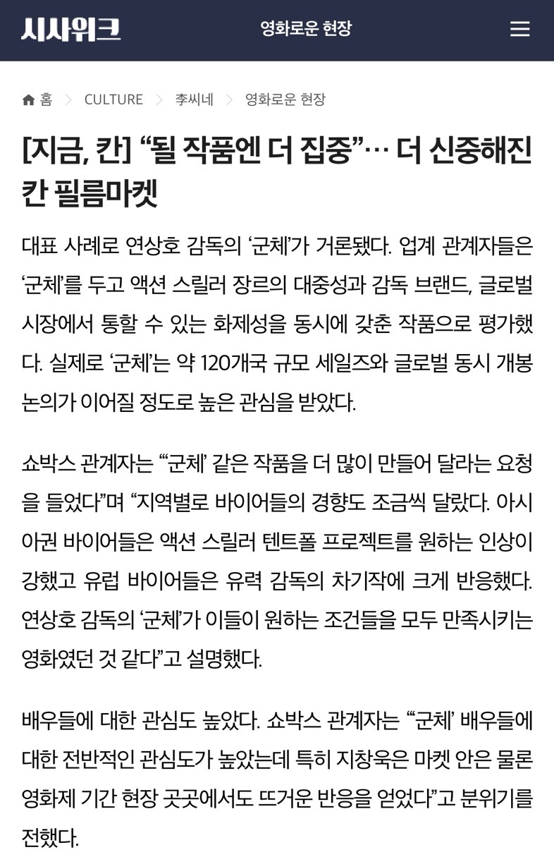[잡담] 지창욱 해판 잘된다고 쇼박스 관계자가 인증함 | 인스티즈