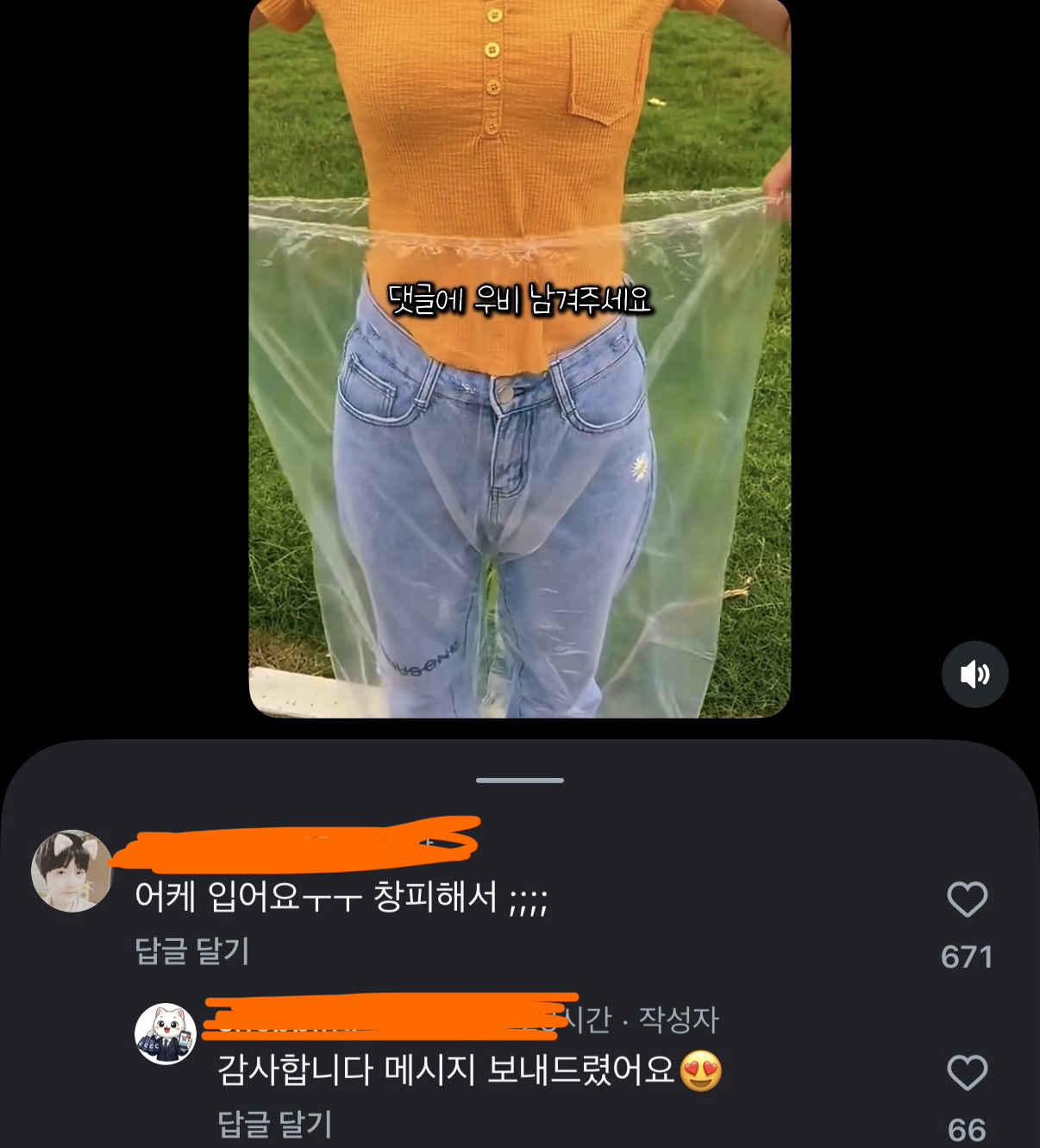 [잡담] 아 인스타에서 개웃긴거봄 | 인스티즈