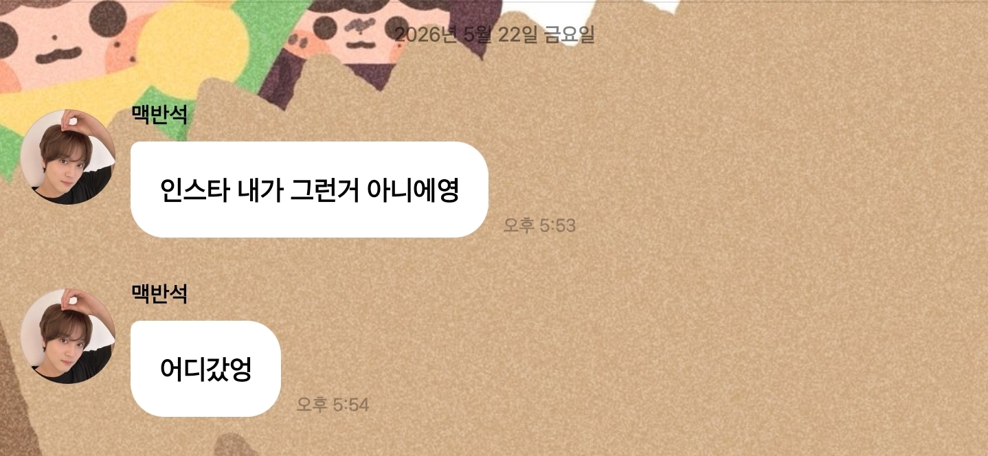 [잡담] 해찬이 인스타 날라간건가바 | 인스티즈