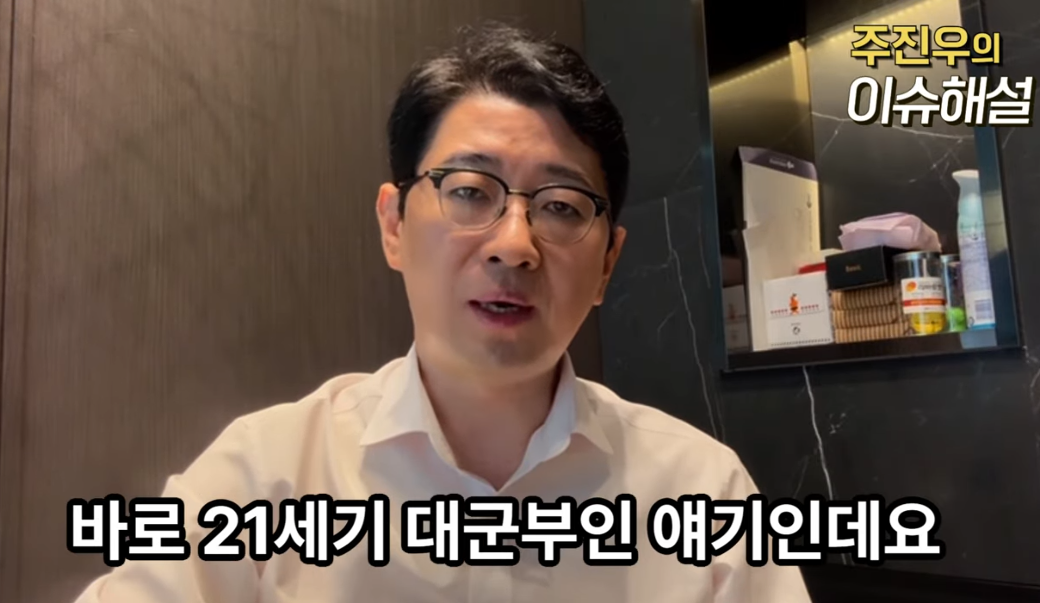 [잡담] 대군 부인 건수 물은 국민의힘 | 인스티즈