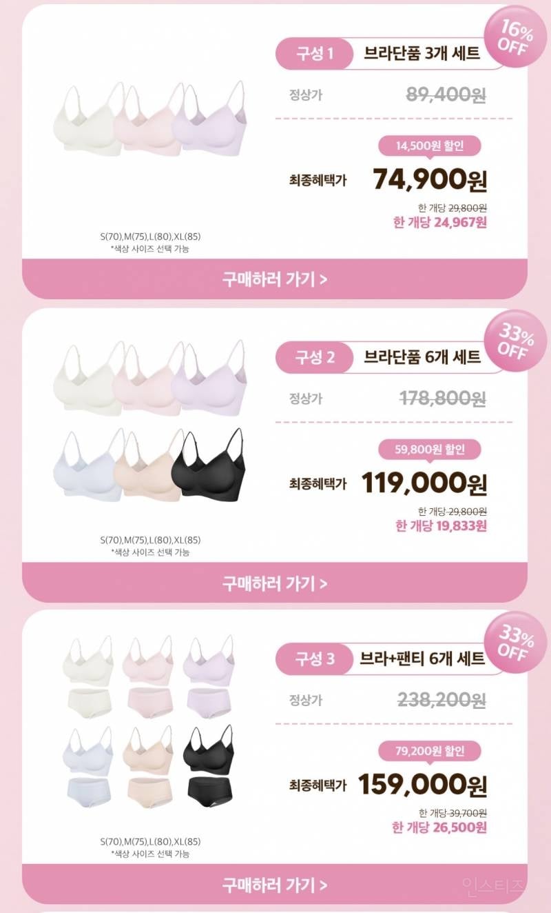 라이트미x크라시앙 언더웨어 괜찮은듯 | 인스티즈