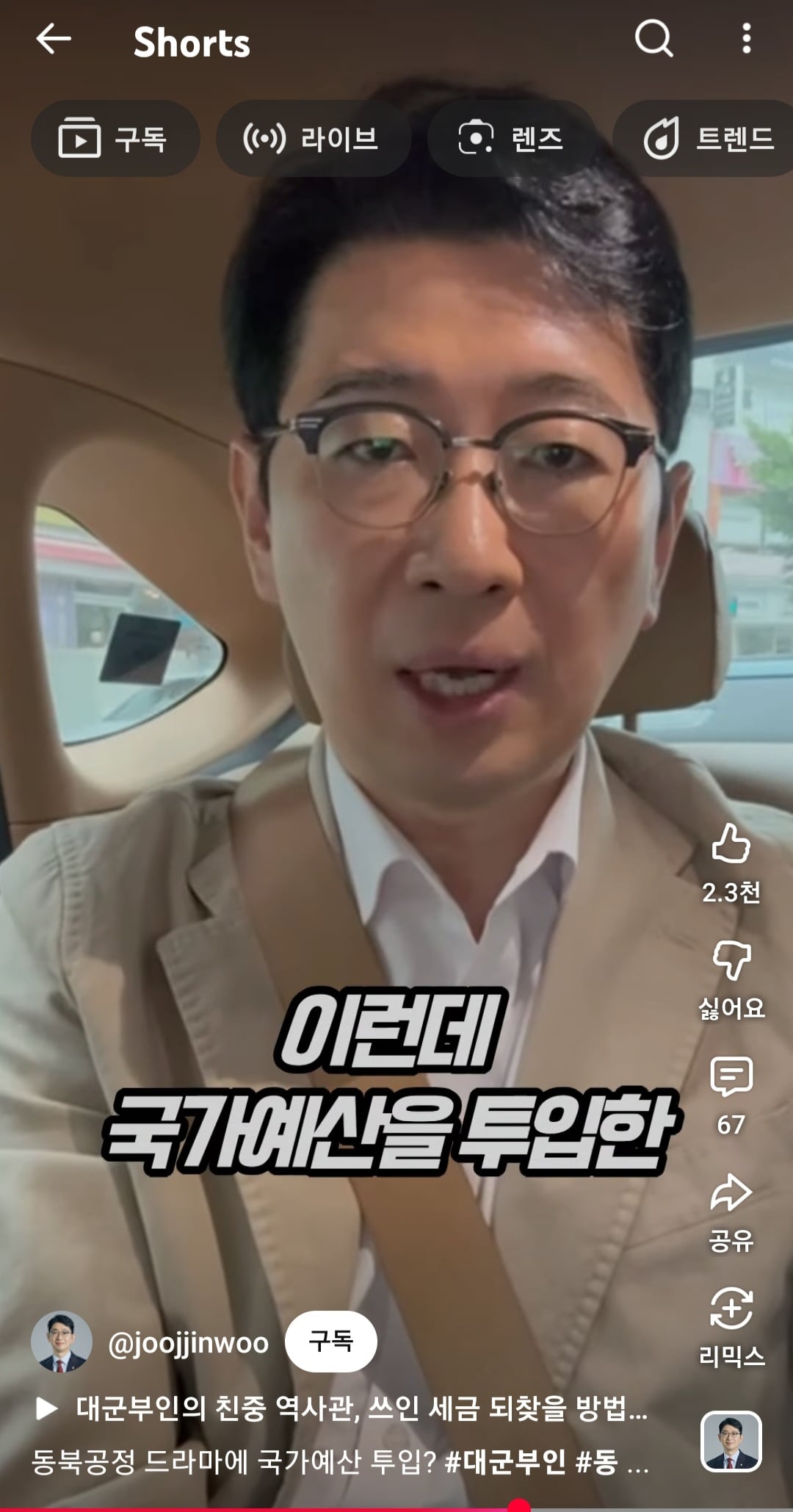 [잡담] 대군 부인 건수 물은 국민의힘 | 인스티즈