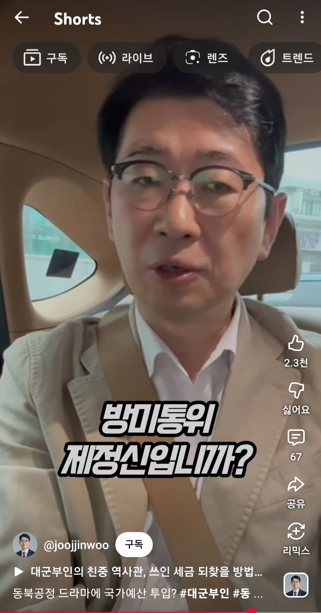 [잡담] 대군 부인 건수 물은 국민의힘 | 인스티즈
