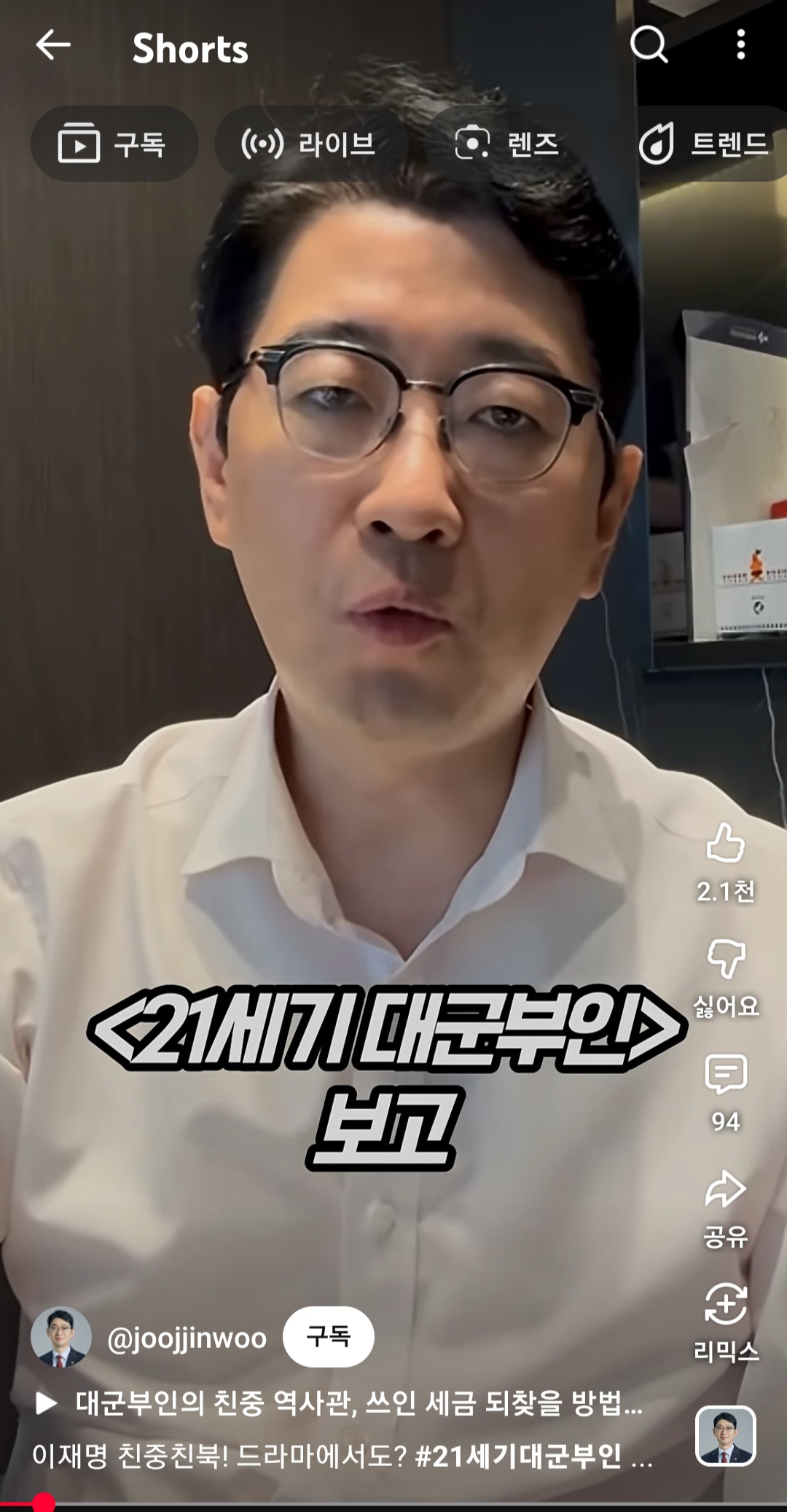 [잡담] 대군 부인 건수 물은 국민의힘 | 인스티즈
