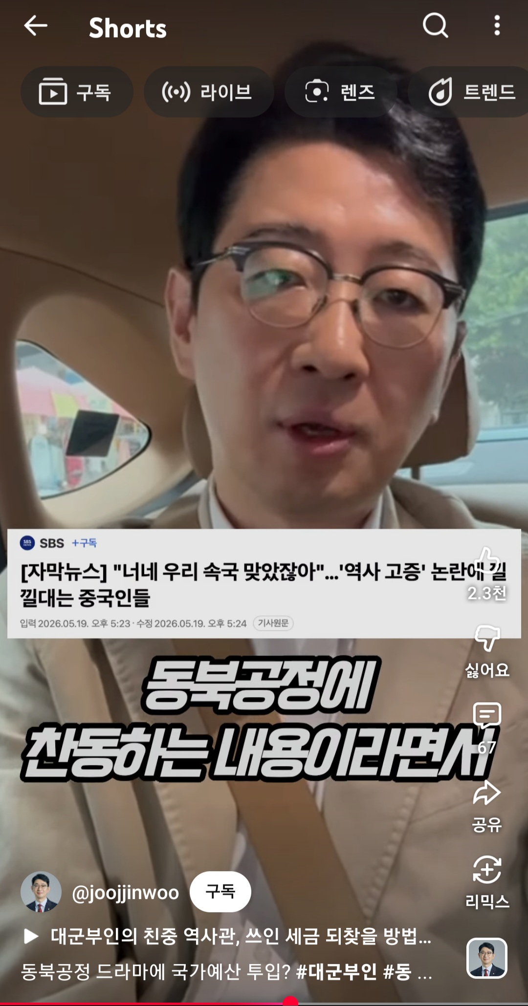 [잡담] 대군 부인 건수 물은 국민의힘 | 인스티즈