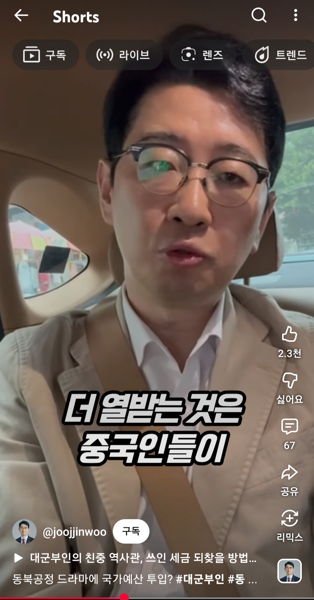 [잡담] 대군 부인 건수 물은 국민의힘 | 인스티즈