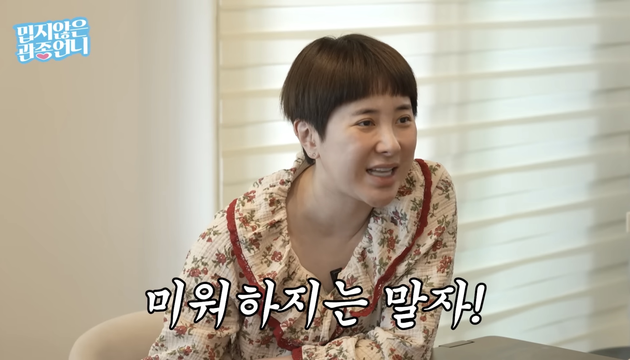 서인영, 유튜브 잘 되니까 연락 끊겼던 사람 다시 연락 왔다 | 인스티즈