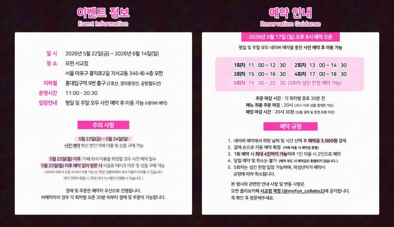 [정보/소식] <드렁큰 마이 보스> x 모펀 서교점 콜라보 이벤트 소식!📢 | 인스티즈