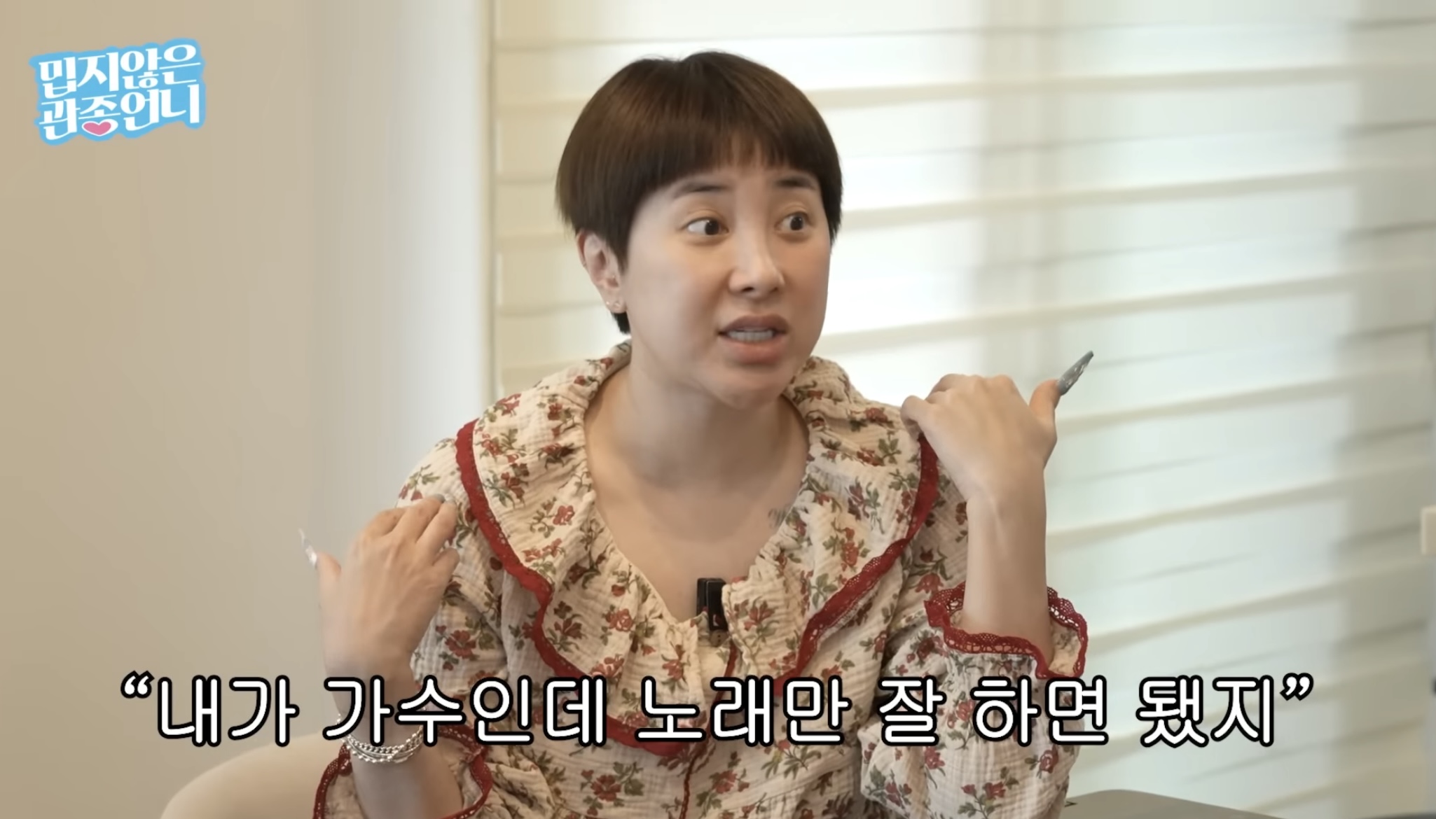 서인영, 유튜브 잘 되니까 연락 끊겼던 사람 다시 연락 왔다 | 인스티즈