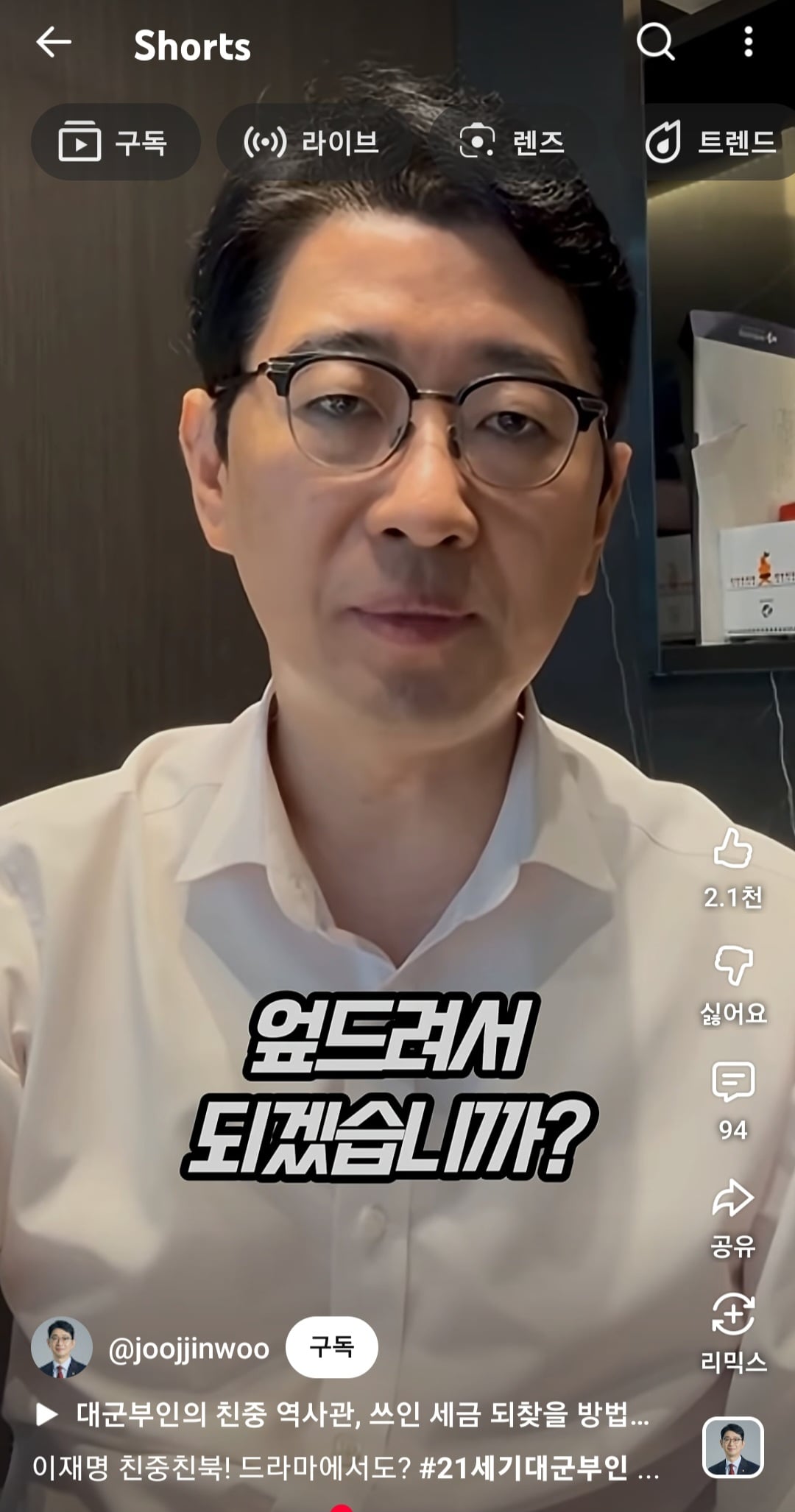 [잡담] 대군 부인 건수 물은 국민의힘 | 인스티즈