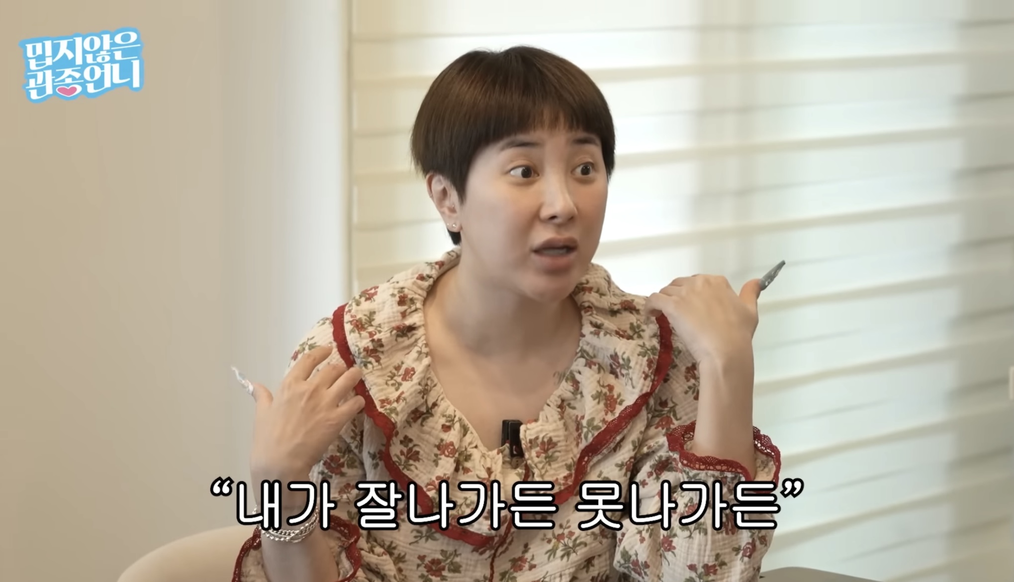 서인영, 유튜브 잘 되니까 연락 끊겼던 사람 다시 연락 왔다 | 인스티즈