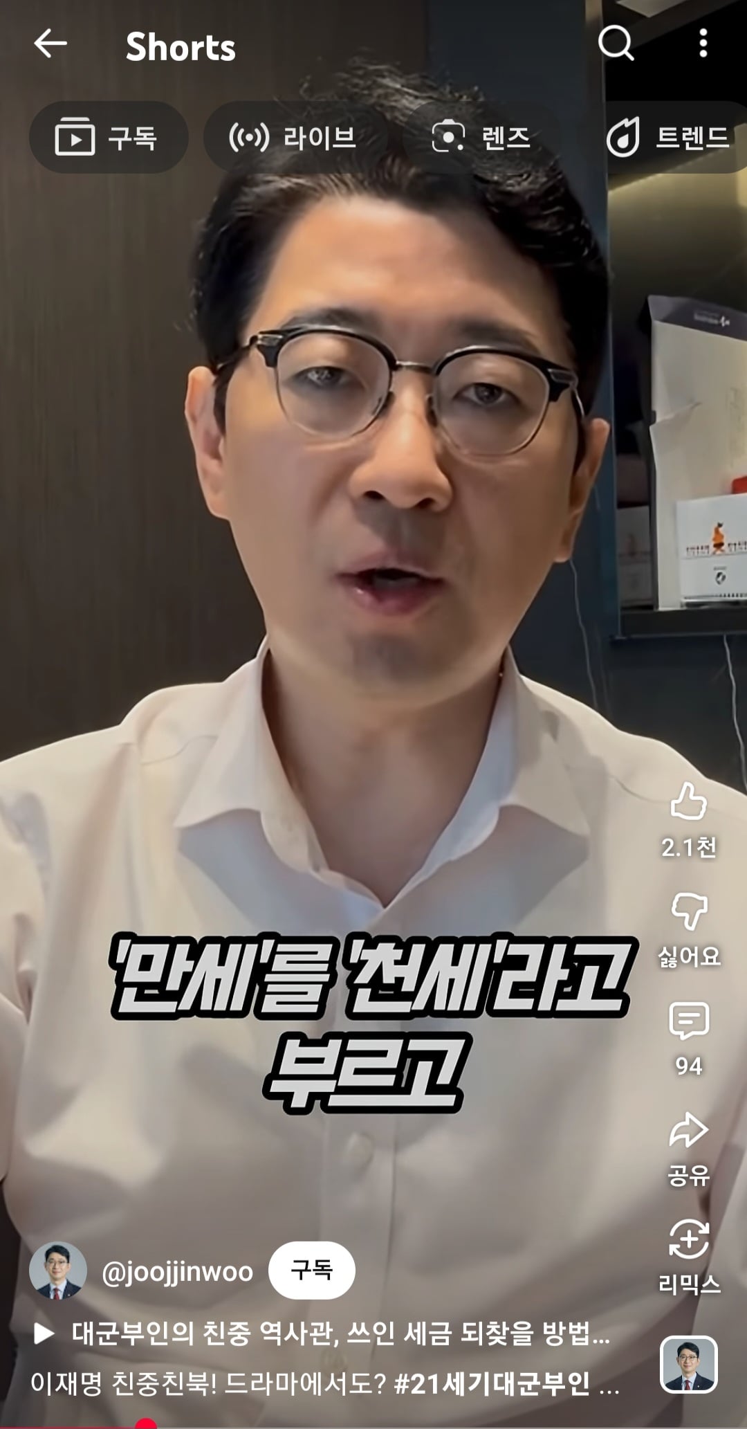 [잡담] 대군 부인 건수 물은 국민의힘 | 인스티즈