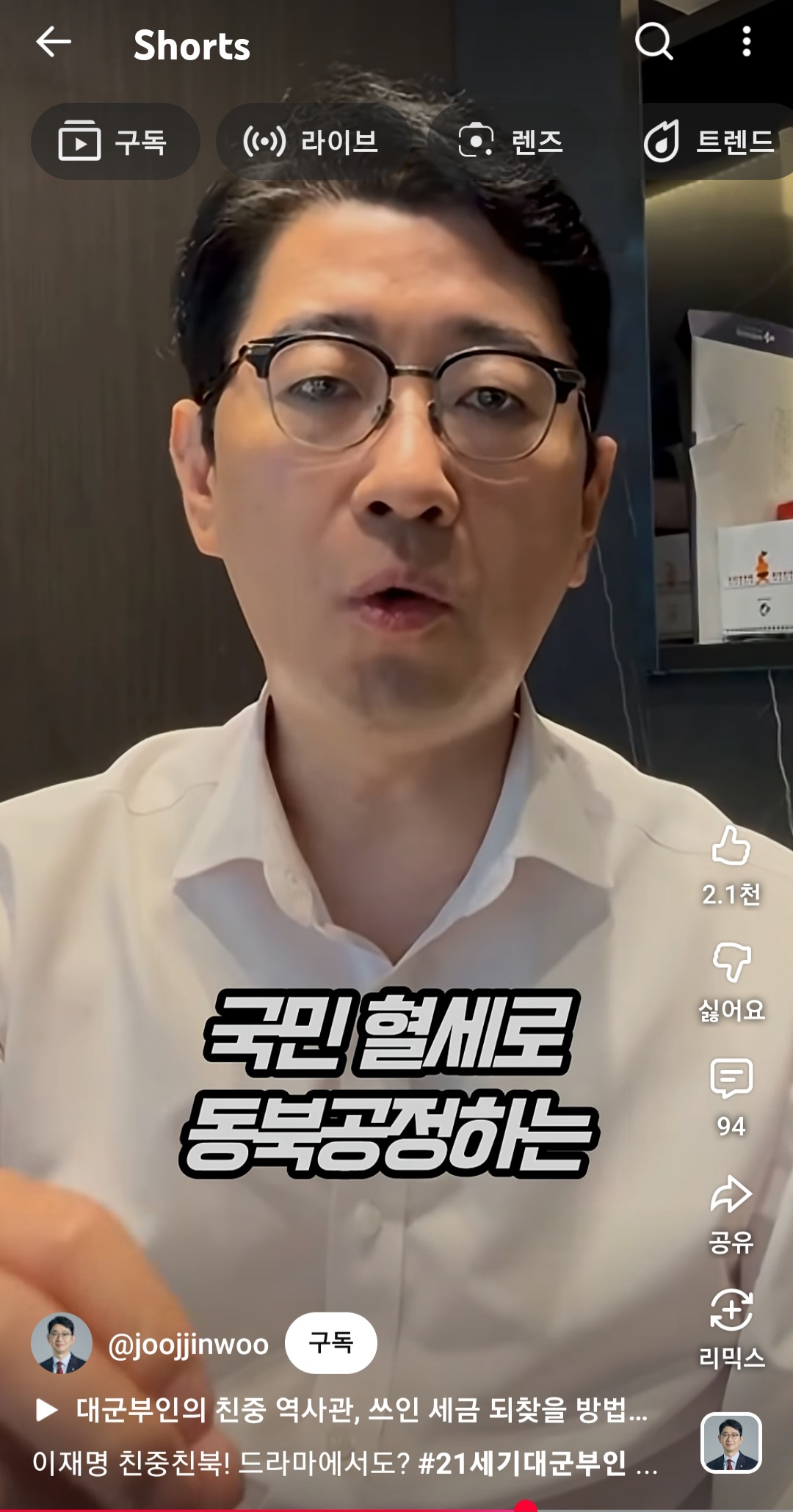 [잡담] 대군 부인 건수 물은 국민의힘 | 인스티즈